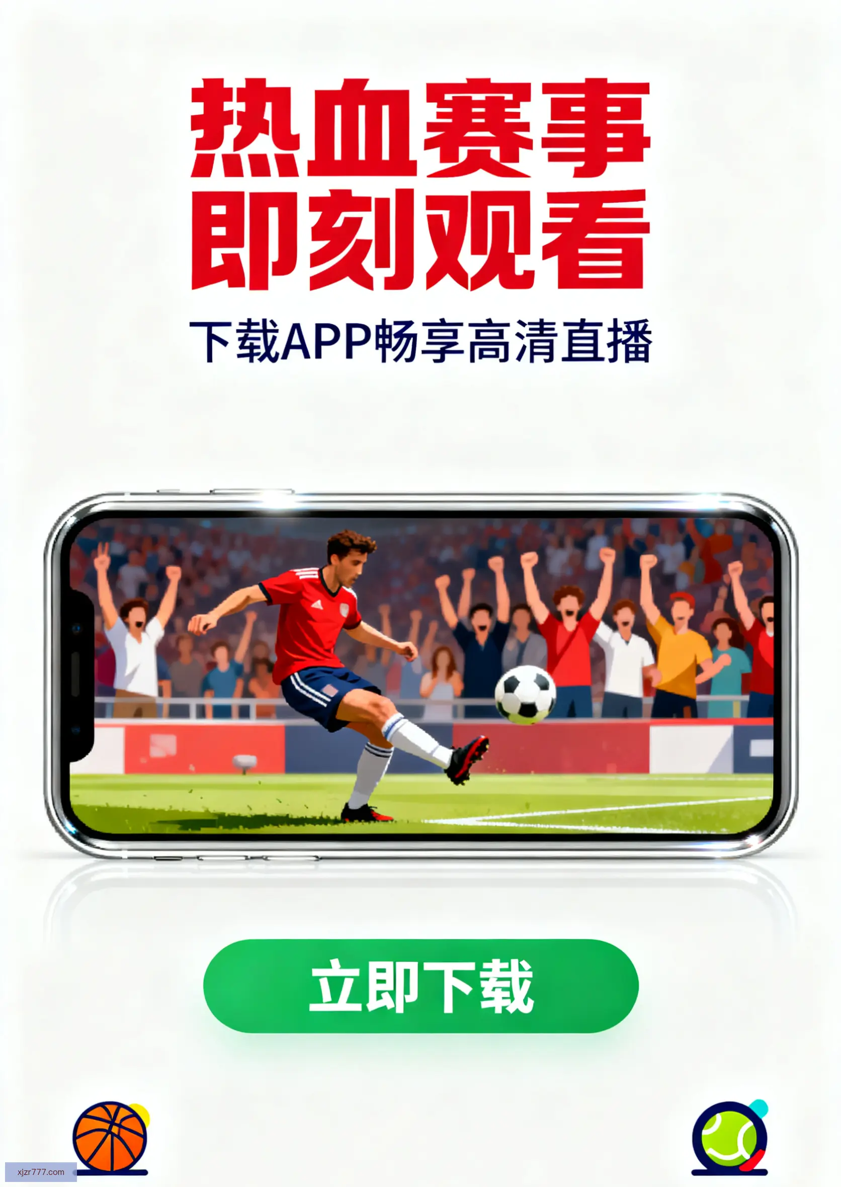 官方APP下载服务